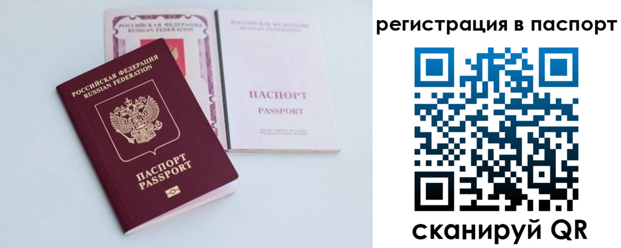 регистрация для дет. сада в Протвино