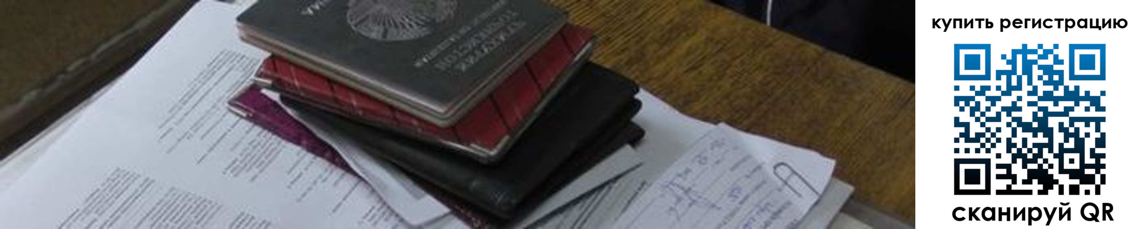 регистрация для школы в Протвино