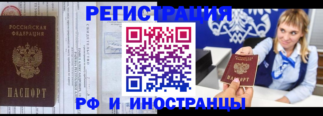 временная регистрация адрес в Протвино