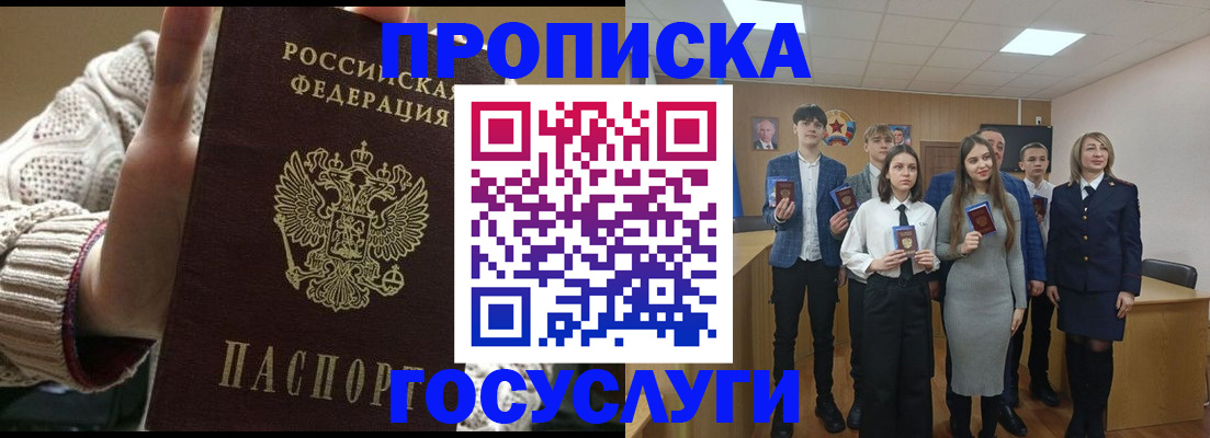 временная регистрация недорого в Протвино