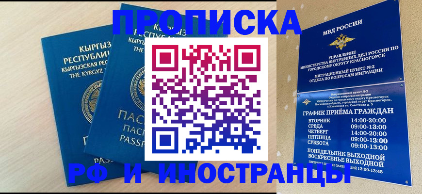 пропишу в квартире в Протвино