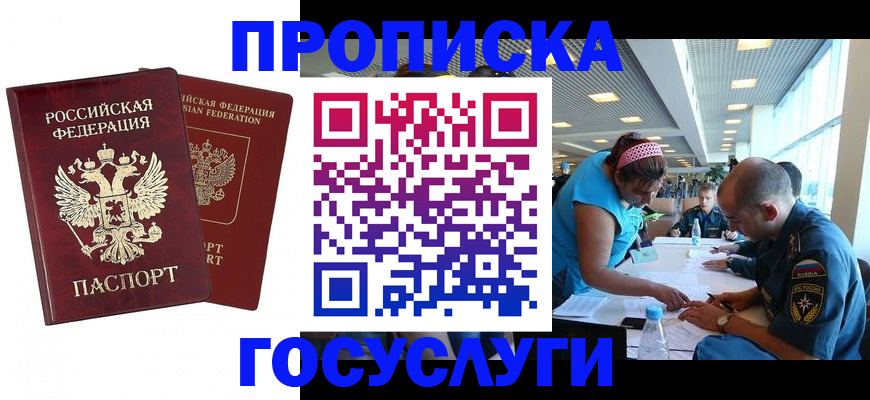 прописка поиск в Протвино