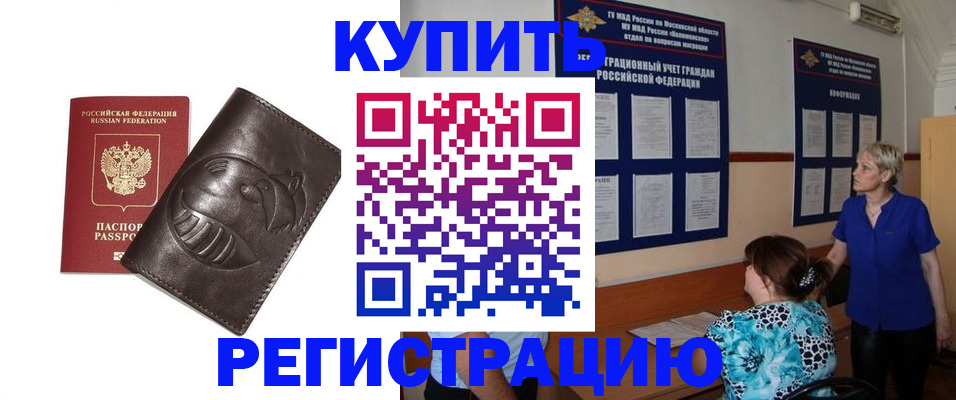 временная регистрация 2025 в Протвино