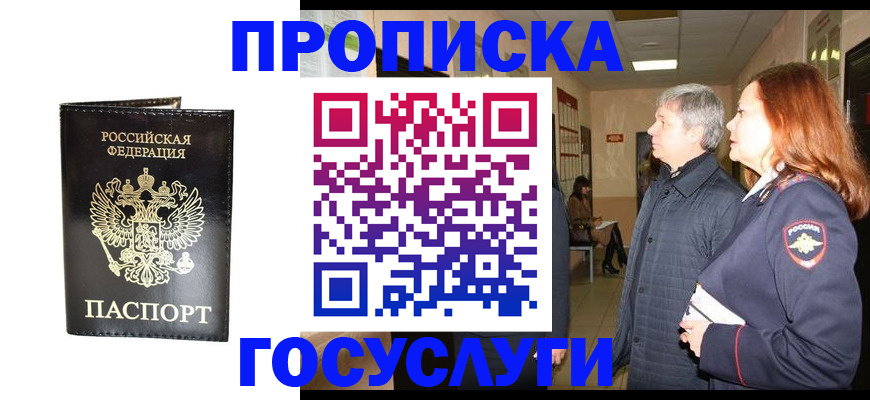 временная регистрация в квартире в Протвино