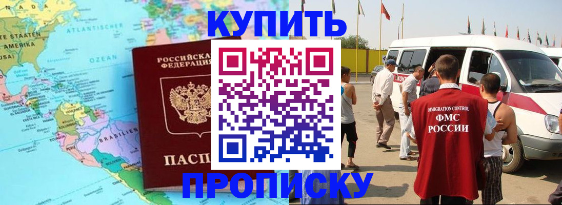 временная прописка в Протвино