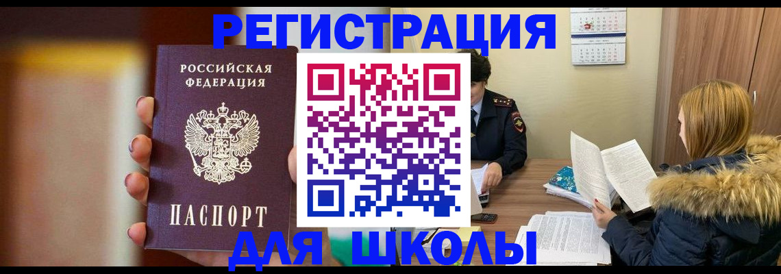 временная регистрация надежно в Протвино